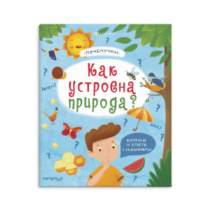 Книжка для детей. Серия 