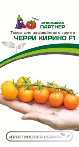 3400P Томат ЧЕРРИ КИРИНО F1 5шт