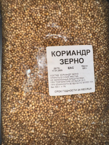 Кориандр 1 кг