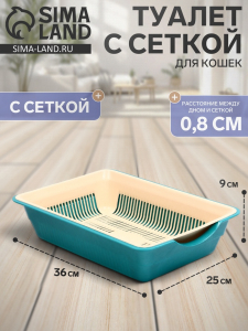 Туалет для кошек, 36?25?9 см, глубокий, с сеткой, пластик, бирюзовый, бежевый