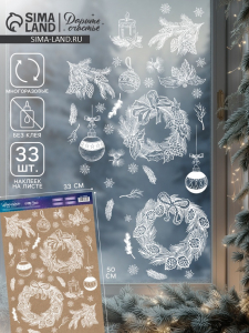 Наклейки на окна многоразовые «Новогодние украшения», 33?50 см