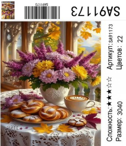 SA91173 Под заказ