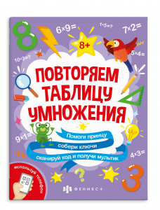 Книжка-картинка с математическими головоломками. Серия 
