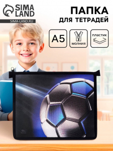 Папка для тетрадей, А5, пластиковая, 19?23?5 см «Мяч»