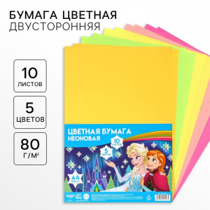 Цветная бумага тонированная, неоновая, А4, 10 листов, 5 цветов, немелованная, двусторонняя, в пакете, 80 г/м?, «Холодное сердце»