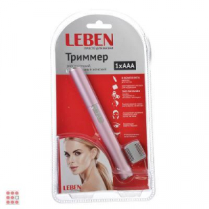 Триммер универсальный женский