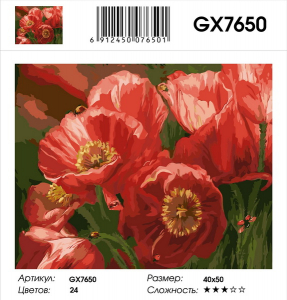 GX 7650 Маковое великолепие