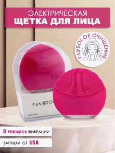 Электрический массажер-очищающая щеточка для лица (цвет в ассортименте) (3406)