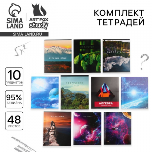 Тетради предметные, 48 л., набор из 10 шт. «Предметы»