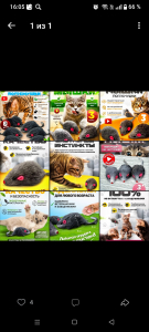 Игрушки для кошек