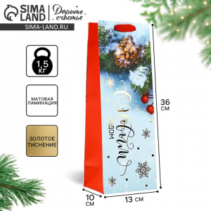 Пакет под бутылку подарочный новогодний ламинированный «С Новым годом», 13?36?10