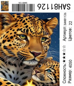 SAH81126 Под заказ