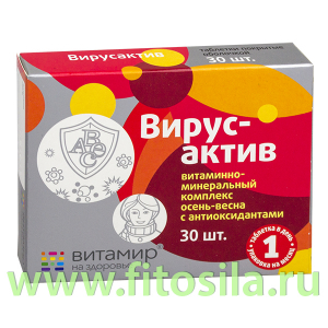 Вирусактив витаминно-минеральный комплекс осень-весна с антиоксидантами 