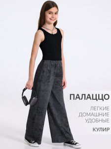 Апрель Брюки 1ДББ4611001н