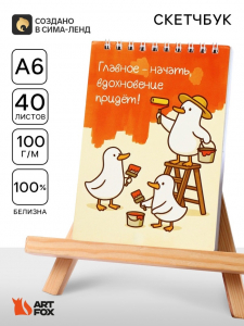 Скетчбук А6, 40 л. 100 г/м? «Гуси»