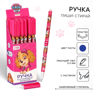 Ручка пиши стирай, «Щенячий патруль»