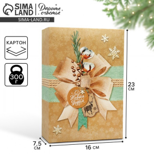 Коробка подарочная новогодняя складная «С Новым годом», 16?23?7.5 см