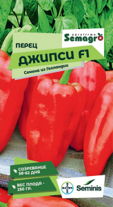 8053N Перец сладкий Джипси F1 5шт