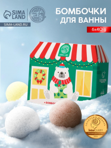 Бомбочки для ванны в домике «Медведь», набор 6 шт. ? 40 г, URAL LAB