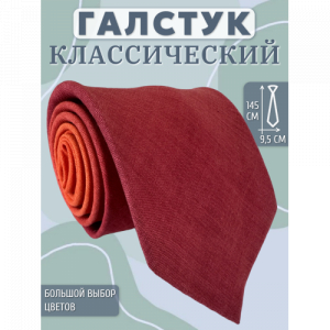 Галстук Linen Art 31