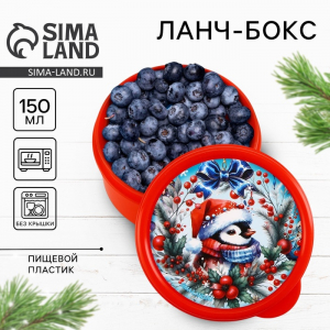 Ланч - бокс новогодний «Снегирь», 150 мл