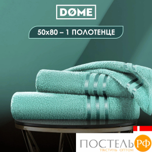 DOME ГАРМОНИКА мятн Полотенце 50x80, 1 пр, 100% хл, 440 г/м2