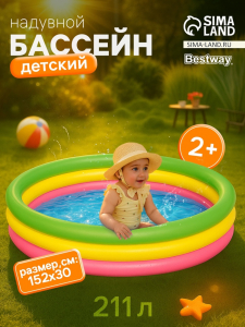 Бассейн надувной «Радуга», 152?30 см, от 2 лет, 51103 Bestway
