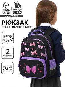 Рюкзак школьный, с эргономичной спинкой «Бантик»