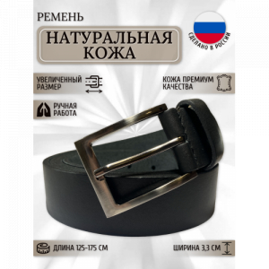Ремни мужские Maestro 125+/1
