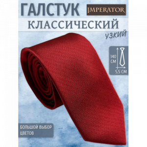 Галстук Imperator DeRed sl/76