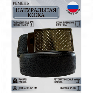Ремень Мужской Maestro VIP2_1