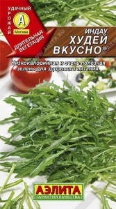 Семена Индау (руккола) Худей вкусно Ц/П