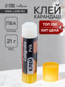 Клей-карандаш Calligrata, 21 г
