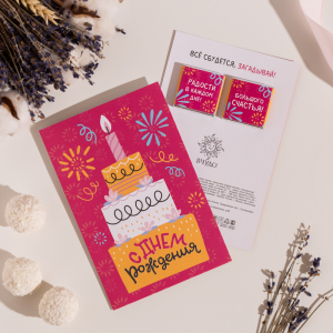 Открытка 2 шоколадки 