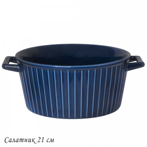 118-116 Салатник 21см с ручками AQUAMARINE в под.уп.(х8)Фарфор