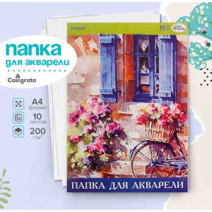 Папка для акварели А4, 10 листов, бумага СПБФ ГОЗНАК 200 г/м?