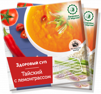 «Тайский» с лемонграссом