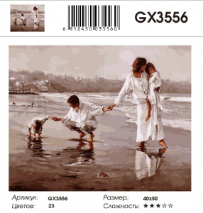 GX 3556
