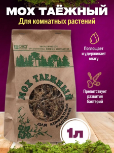 Мох Таежный СФАГНУМ д/комн.раст.1л