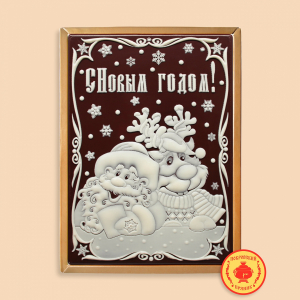 С Новым годом 