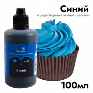 Краситель пищевой гелевый водорастворимый Caramella 205 Синий 100 гр