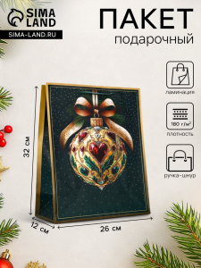 Пакет подарочный новогодний ламинированный, «Новогодний шар », 26?12?32 см