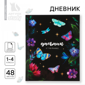 Дневник школьный 1-4 класса, в твердой обложке, 48 л «Бабочки»