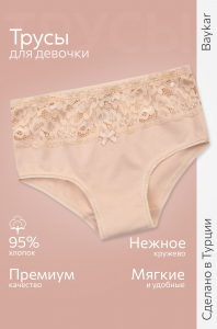 Трусы для девочки Baykar