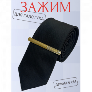 Заколка для галстука GL 12