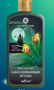Пена для ванн Магический лес Заколдованные ягоды Белита 500 мл