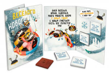 Открытка, ВЕСЁЛОГО НОВОГО ГОДА. ШМЕЛИ, молочный шоколад, 20 гр.ТМ Prod.Art