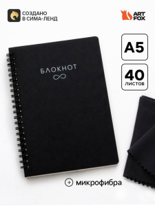 Блокнот А5, 40 л., микрофибра 1 шт. «Черный»