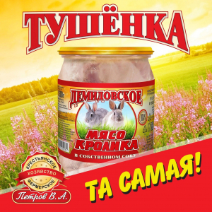 Мясо кролика 500гр стекло