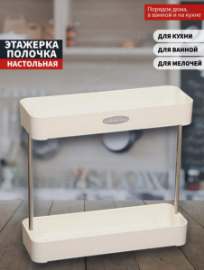 Органайзер этажерка на стол (3405)